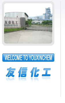 Sichuan Youxin Chemical Co., Ltd. 